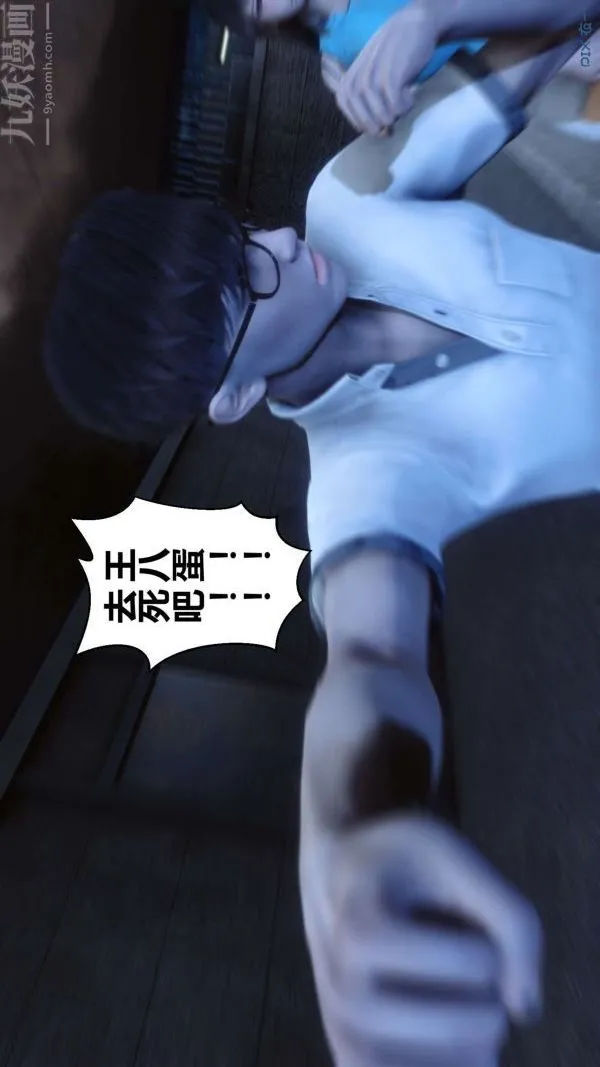 [3D]秘密 - 第11章-01话 - page 45