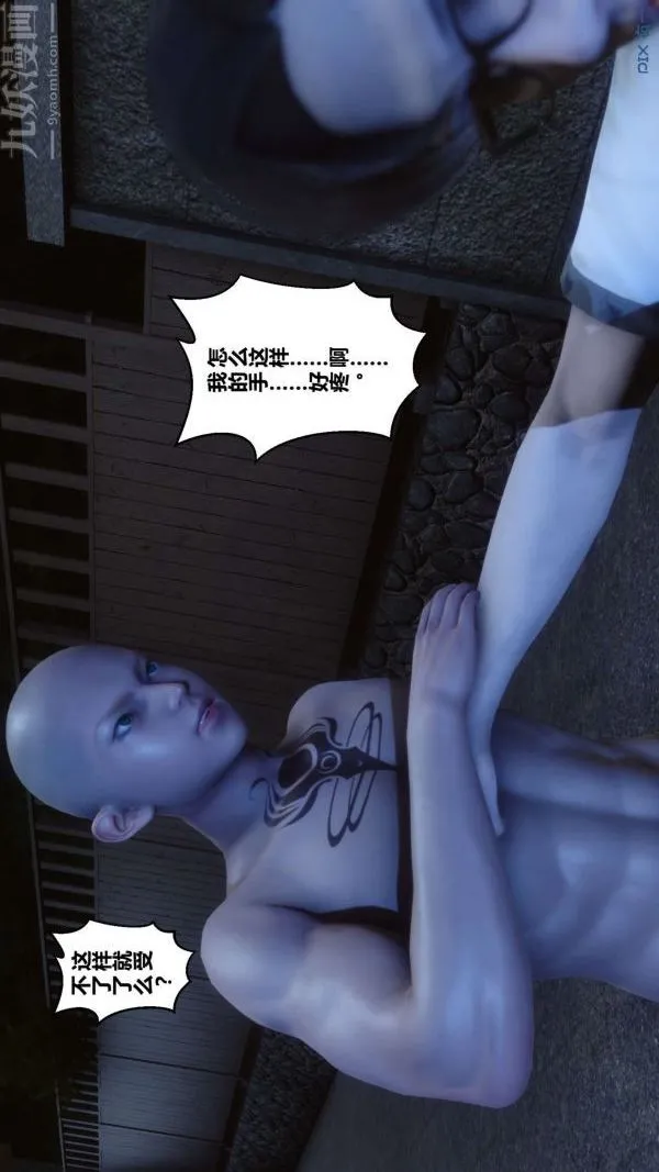 [3D]秘密 - 第11章-01话 - page 47