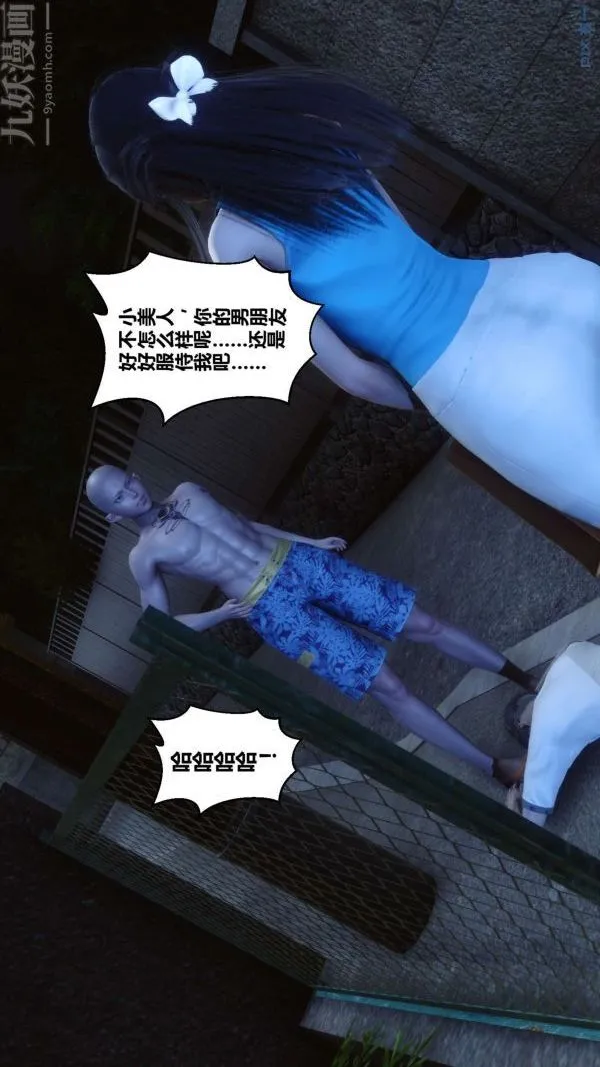 [3D]秘密 - 第11章-01话 - page 49