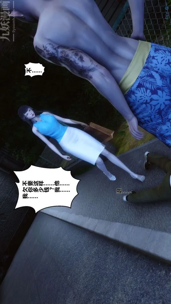 [3D]秘密 - 第11章-01话 - page 50