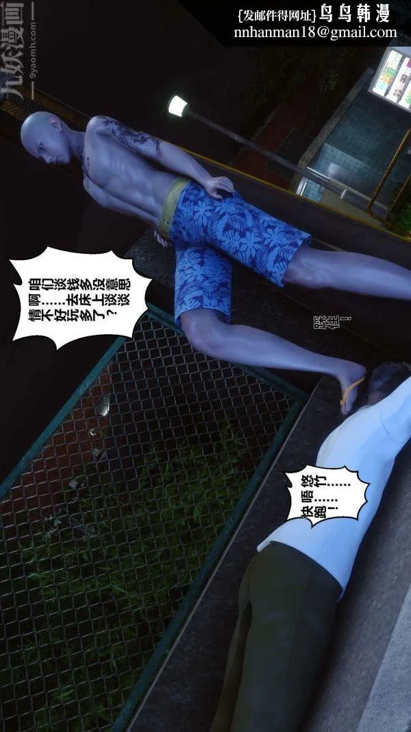[3D]秘密 - 第11章-01话 - page 51