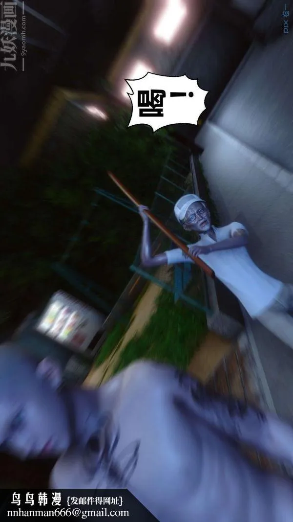 [3D]秘密 - 第11章-01话 - page 52