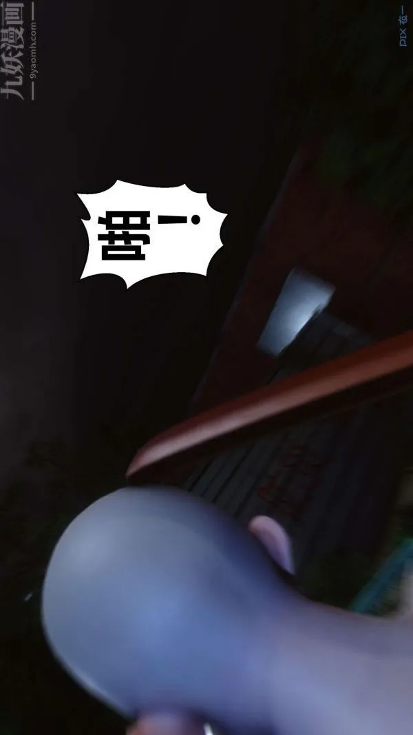 [3D]秘密 - 第11章-01话 - page 53