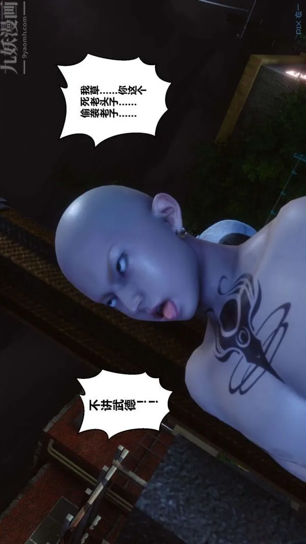 [3D]秘密 - 第11章-01话 - page 54