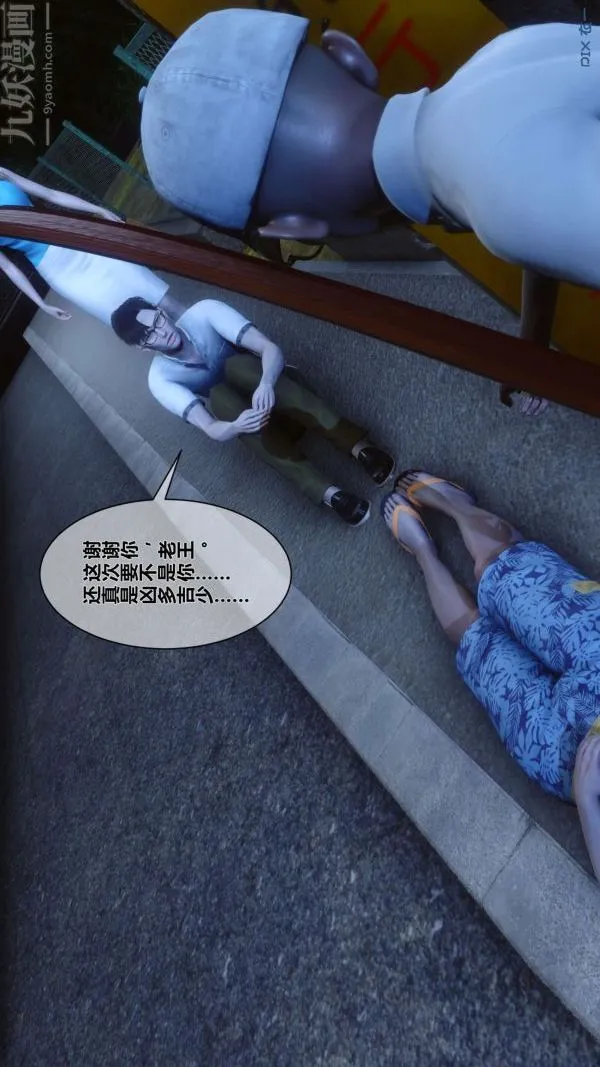 [3D]秘密 - 第11章-01话 - page 56