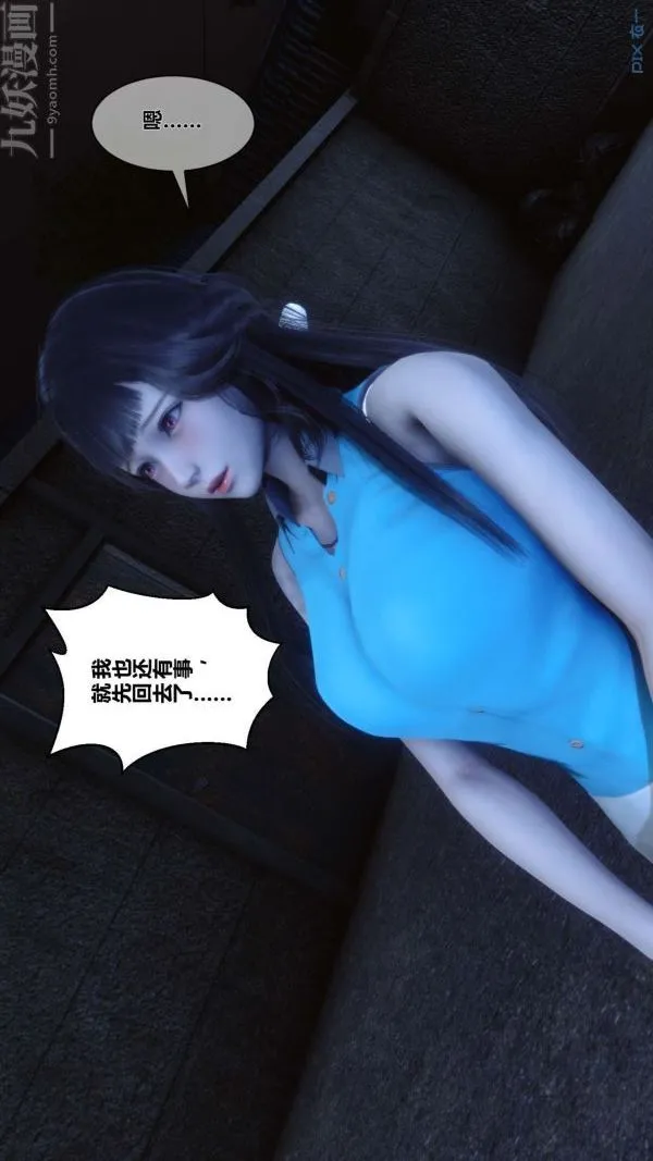 [3D]秘密 - 第11章-01话 - page 60