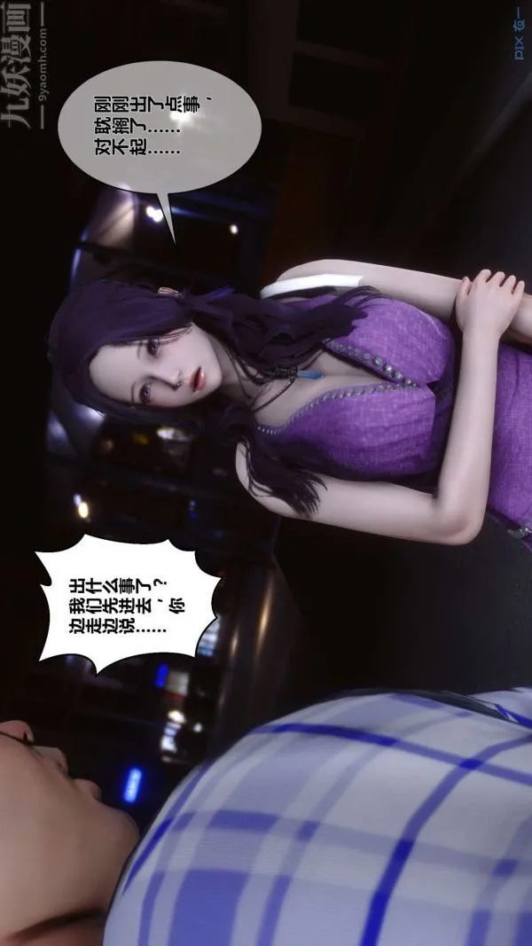 [3D]秘密 - 第11章-01话 - page 62