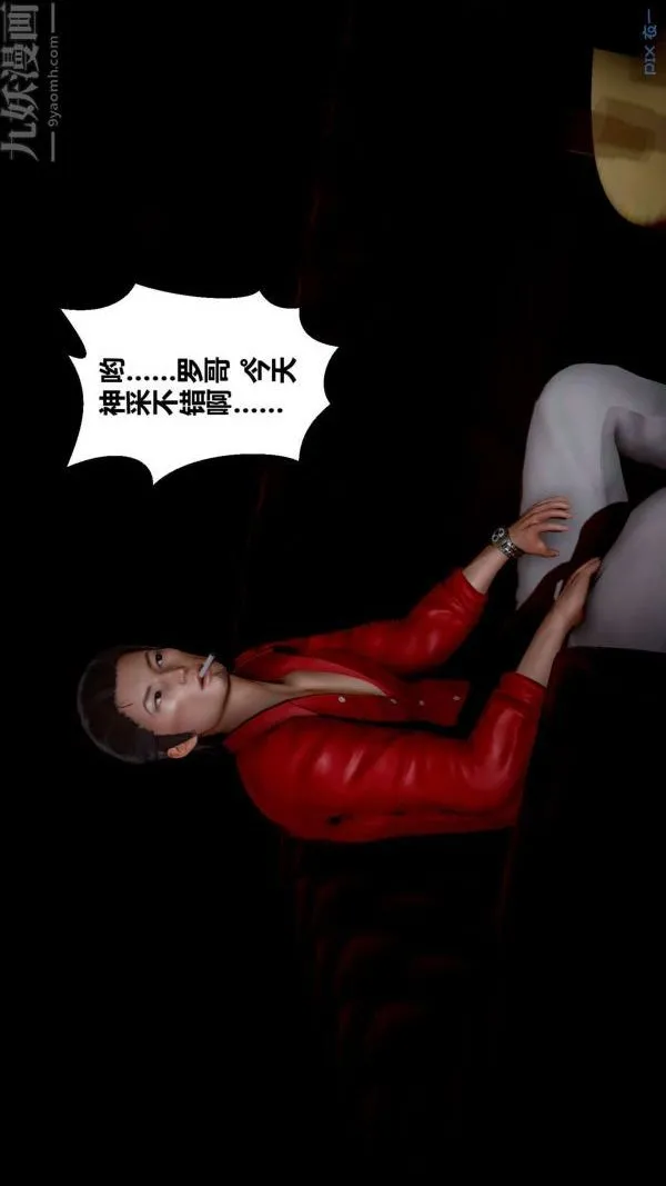 [3D]秘密 - 第11章-01话 - page 69
