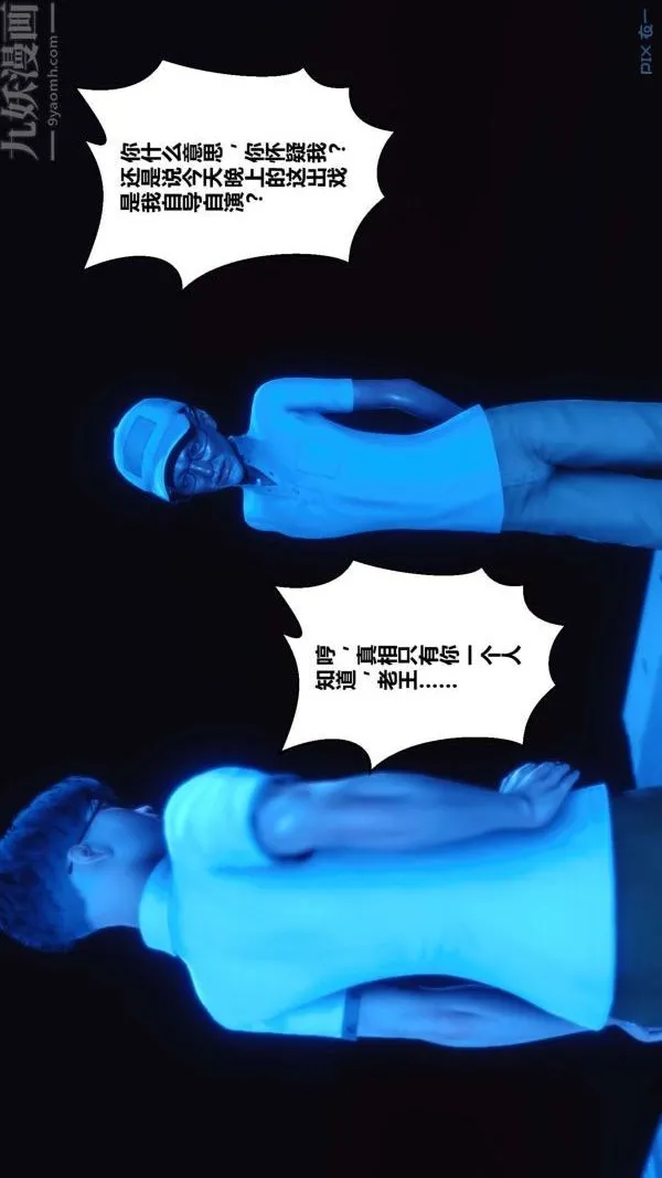 [3D]秘密 - 第11章-01话 - page 72