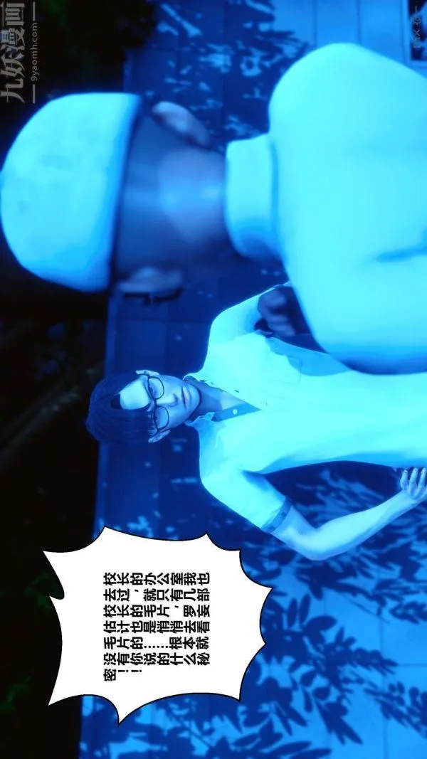 [3D]秘密 - 第11章-01话 - page 75