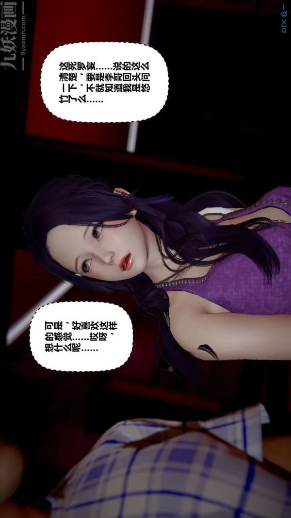 [3D]秘密 - 第11章-01话 - page 84