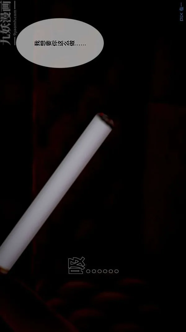 [3D]秘密 - 第11章-01话 - page 91