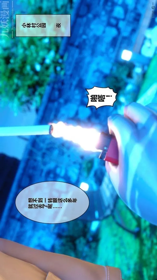 [3D]秘密 - 第11章-01话 - page 92