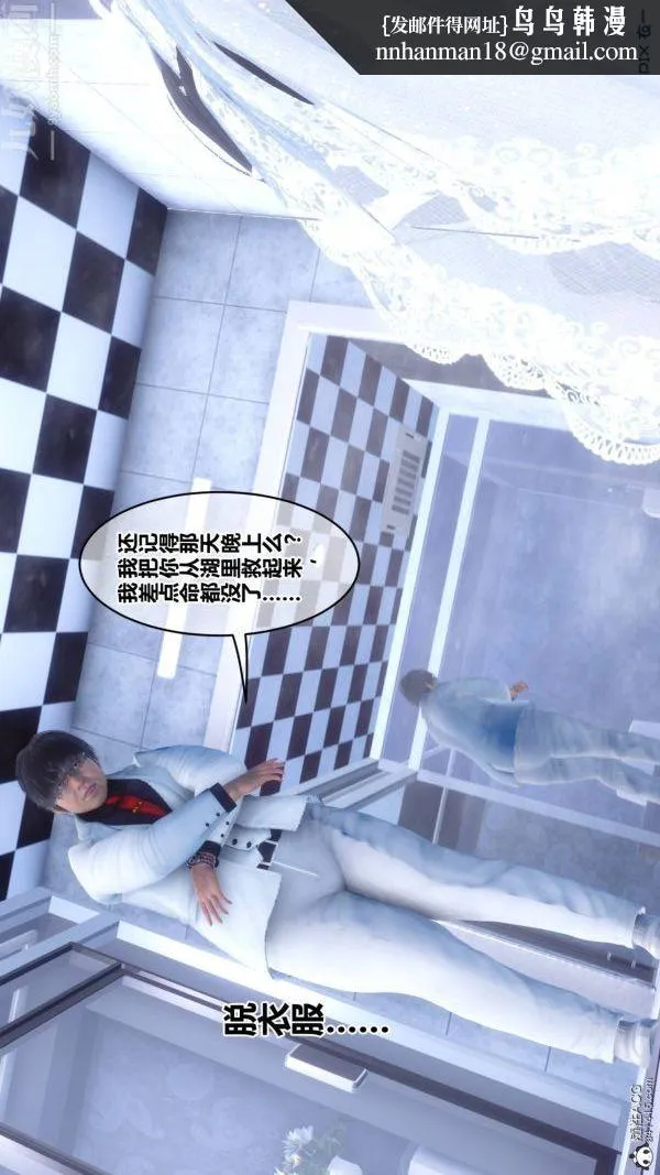 [3D]秘密 - 第47章-02话 - page 1