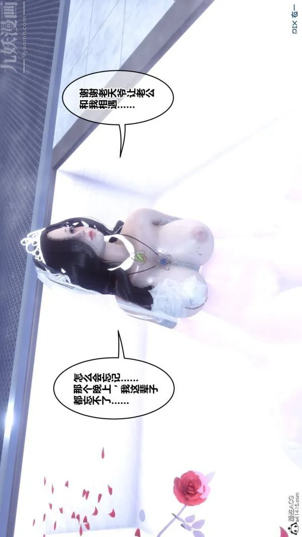 [3D]秘密 - 第47章-02话 - page 2