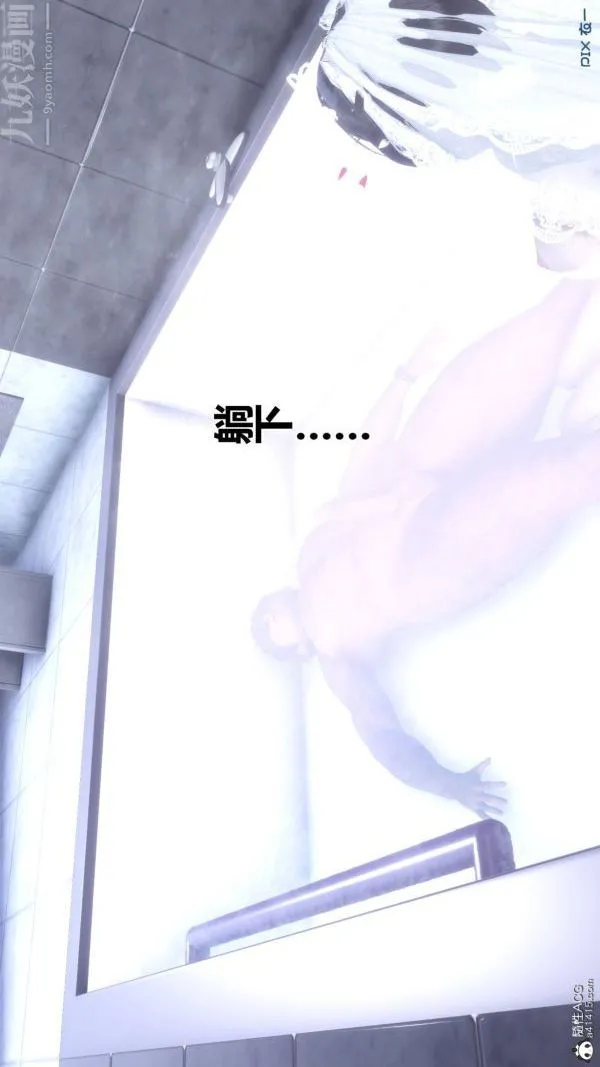 [3D]秘密 - 第47章-02话 - page 7