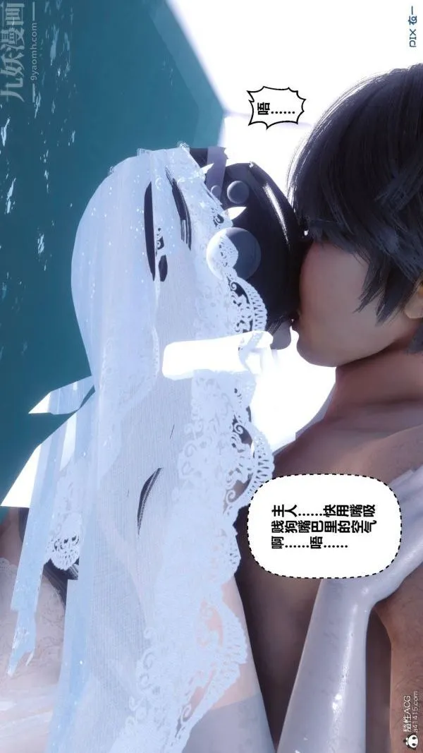 [3D]秘密 - 第47章-02话 - page 15