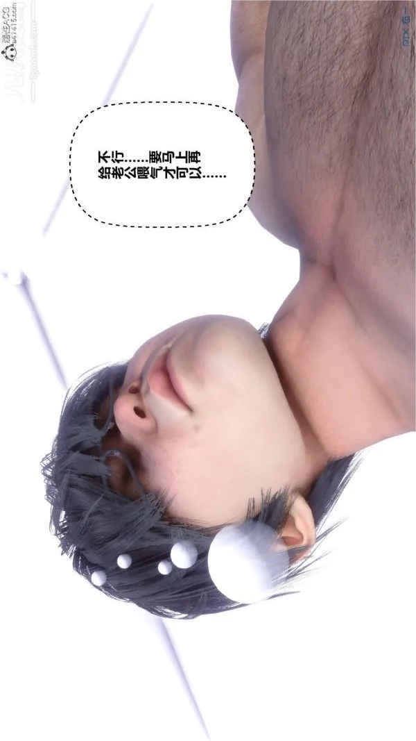 [3D]秘密 - 第47章-02话 - page 24