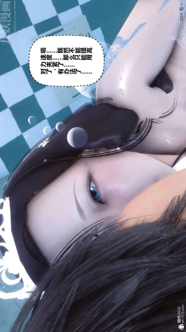 [3D]秘密 - 第47章-02话 - page 26
