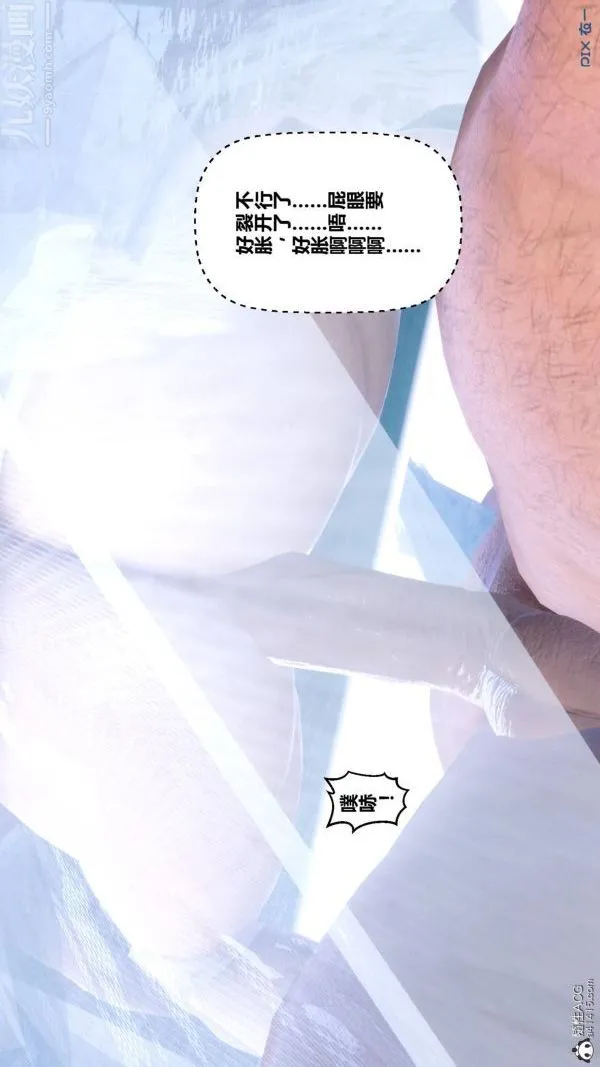[3D]秘密 - 第47章-02话 - page 32