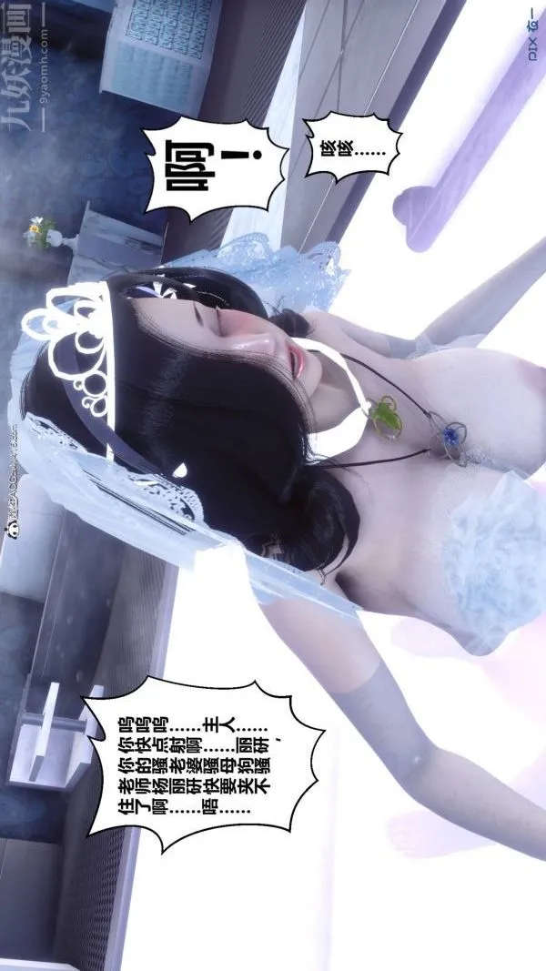 [3D]秘密 - 第47章-02话 - page 35
