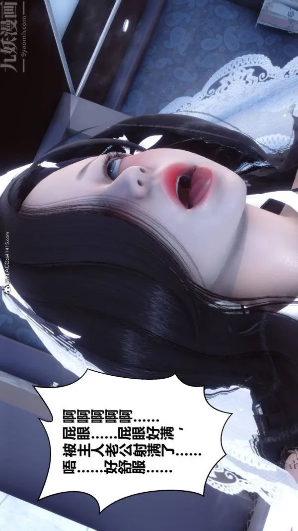 [3D]秘密 - 第47章-02话 - page 60