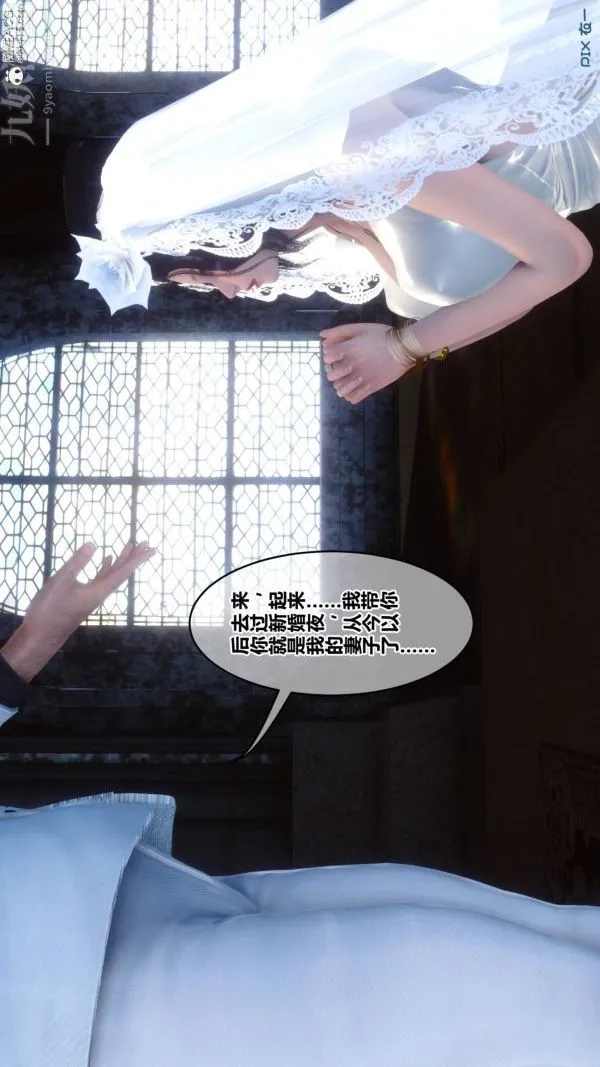 [3D]秘密 - 第47章-02话 - page 67