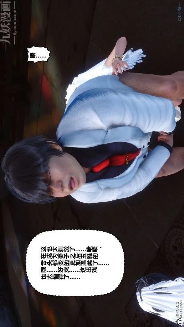 [3D]秘密 - 第47章-02话 - page 79
