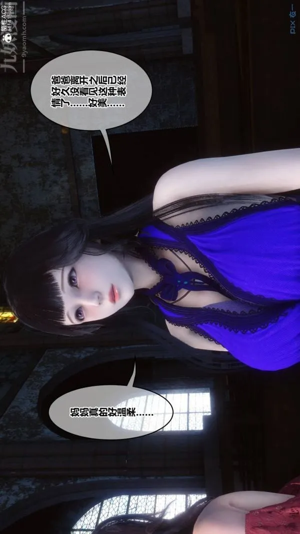 [3D]秘密 - 第47章-02话 - page 82