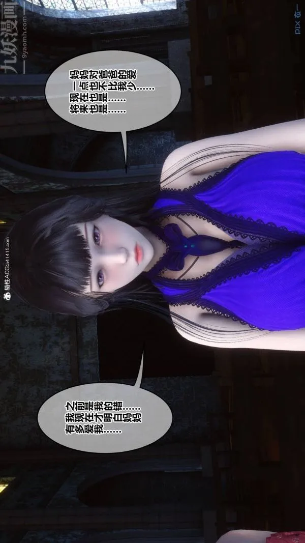 [3D]秘密 - 第47章-02话 - page 84