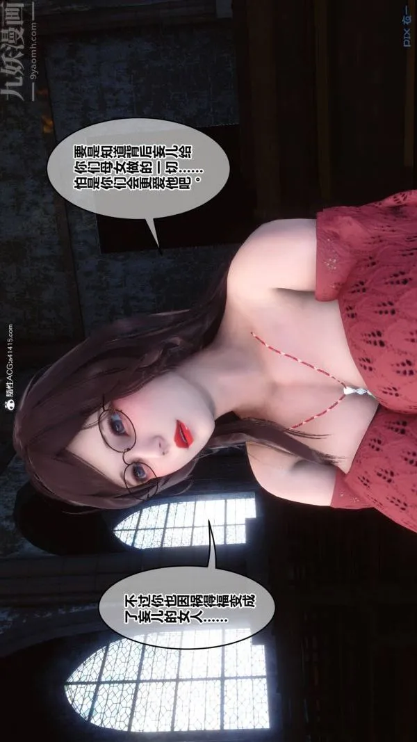 [3D]秘密 - 第47章-02话 - page 85