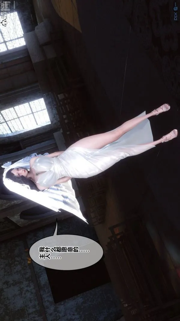 [3D]秘密 - 第47章-02话 - page 91