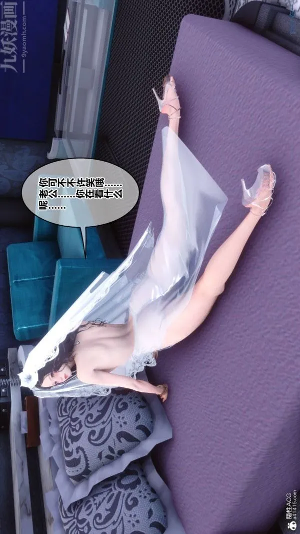 [3D]秘密 - 第47章-02话 - page 97