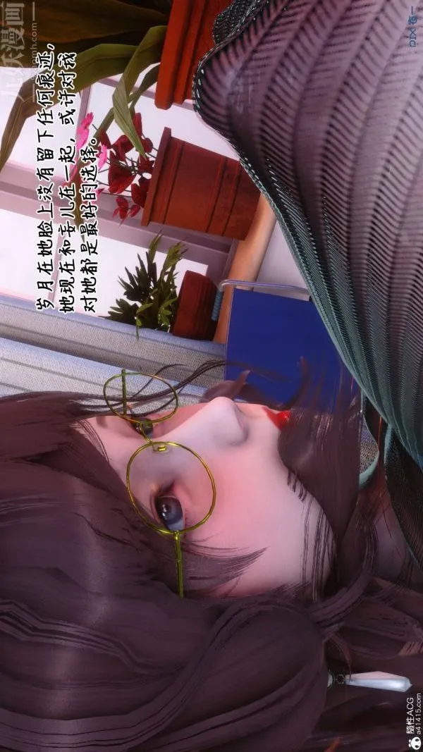 [3D]秘密 - 第43章-03话 - page 2