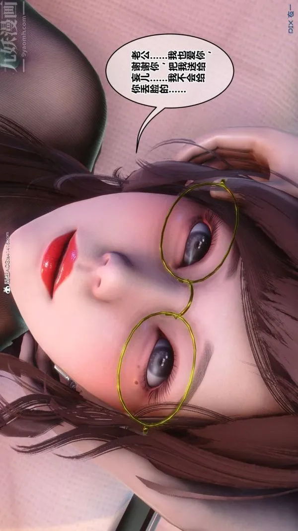 [3D]秘密 - 第43章-03话 - page 4