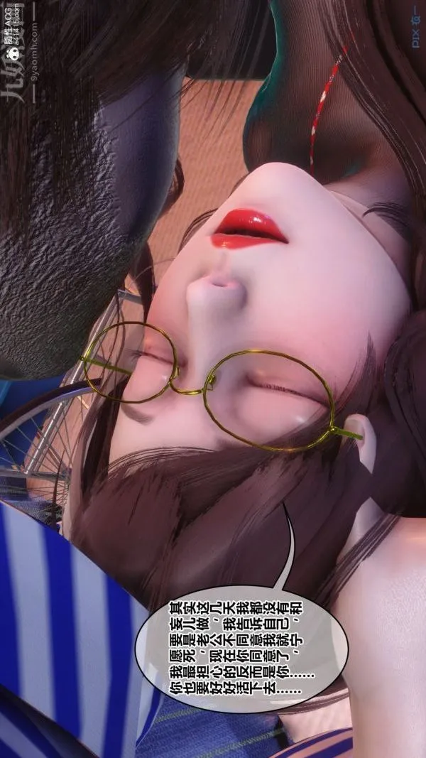 [3D]秘密 - 第43章-03话 - page 6