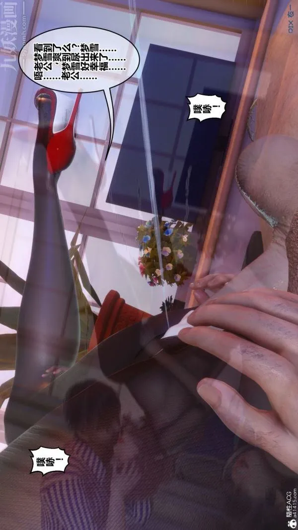 [3D]秘密 - 第43章-03话 - page 24