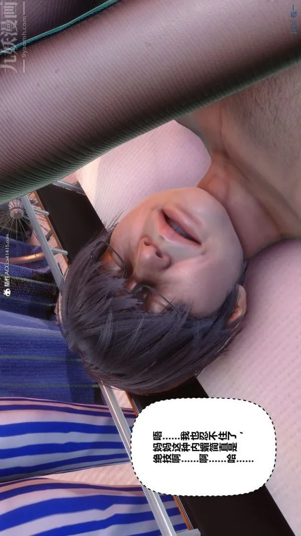 [3D]秘密 - 第43章-03话 - page 26