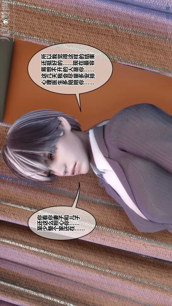 [3D]秘密 - 第43章-03话 - page 43