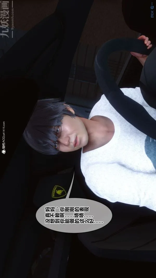 [3D]秘密 - 第43章-03话 - page 45