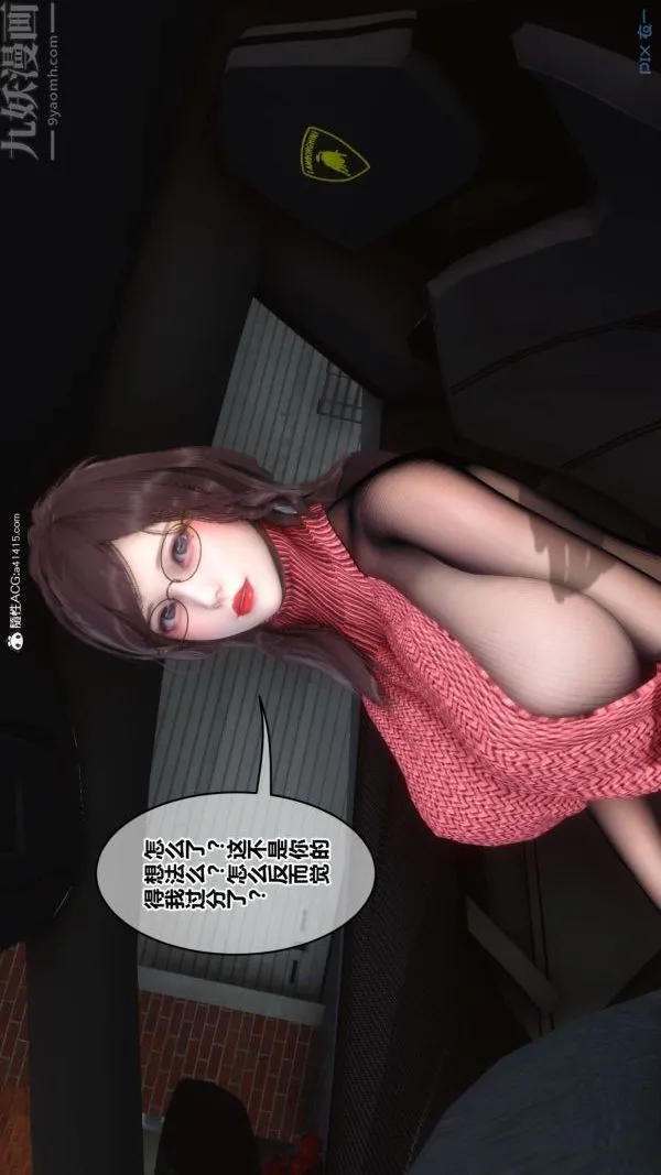 [3D]秘密 - 第43章-03话 - page 46