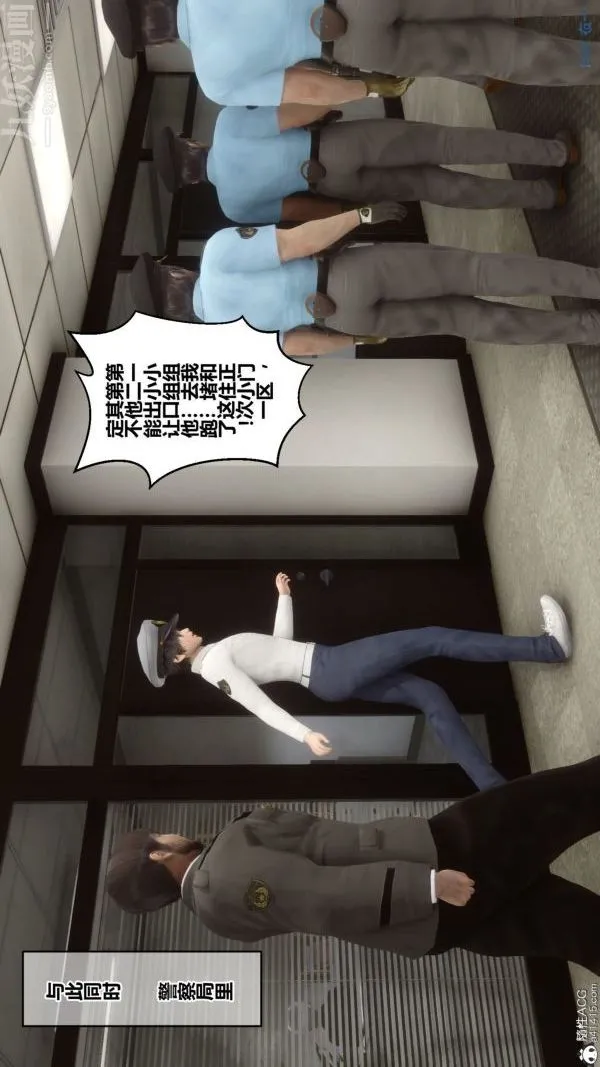 [3D]秘密 - 第43章-03话 - page 49