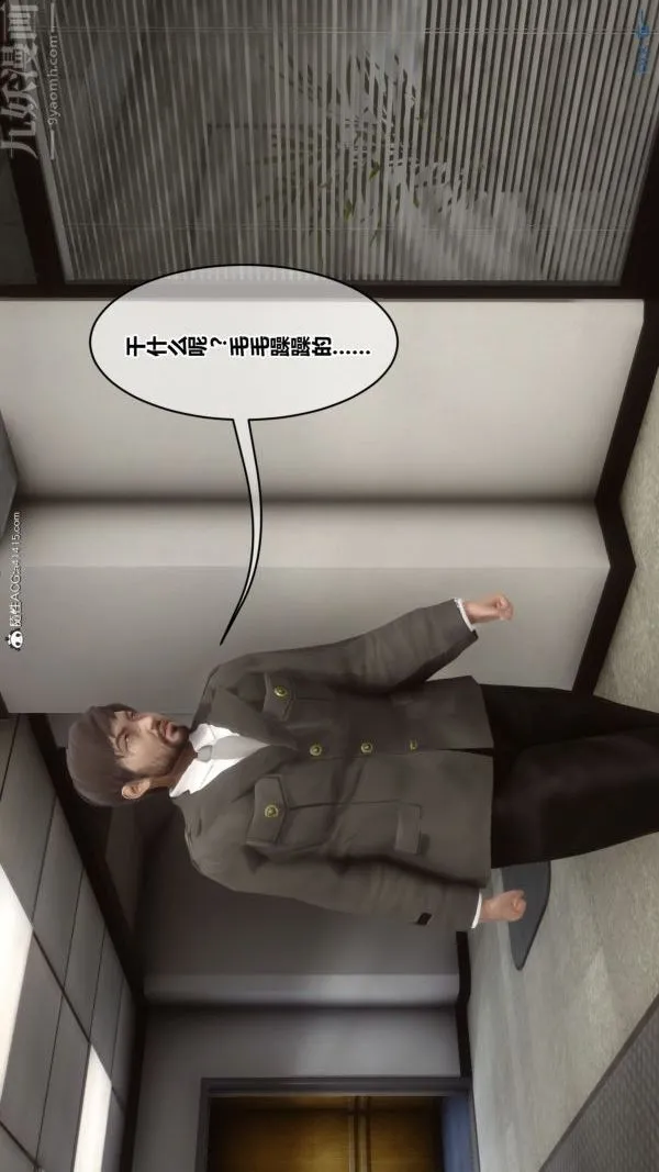 [3D]秘密 - 第43章-03话 - page 50