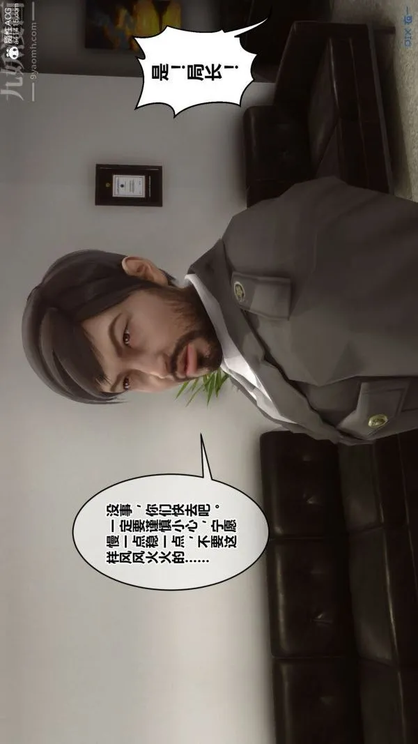 [3D]秘密 - 第43章-03话 - page 54