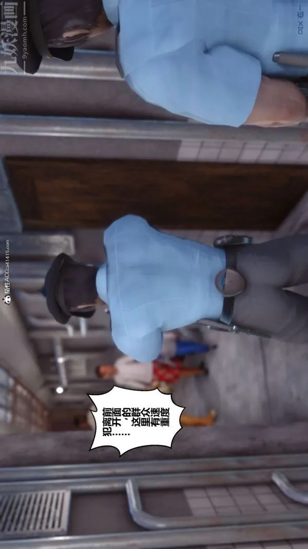 [3D]秘密 - 第43章-03话 - page 56