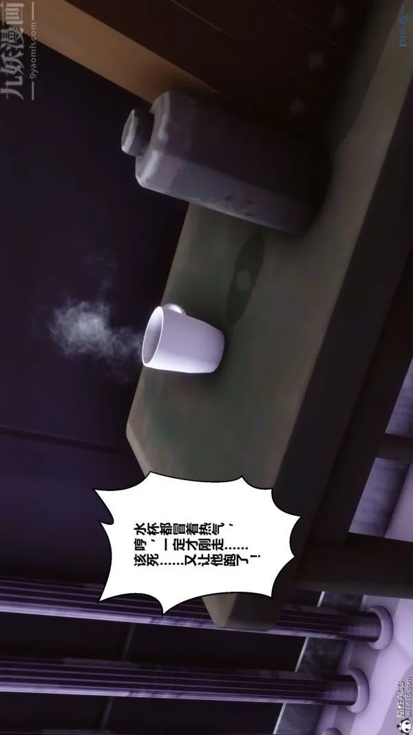 [3D]秘密 - 第43章-03话 - page 61