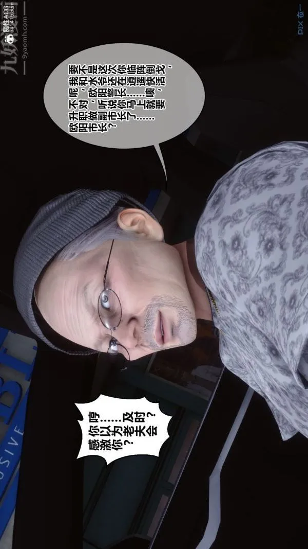 [3D]秘密 - 第43章-03话 - page 63