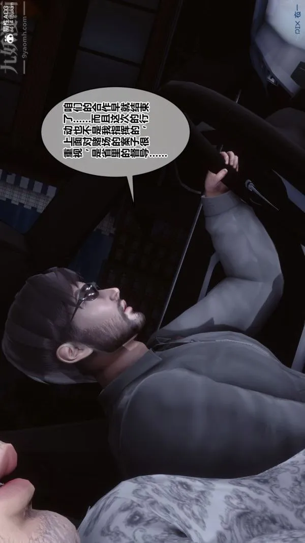 [3D]秘密 - 第43章-03话 - page 64