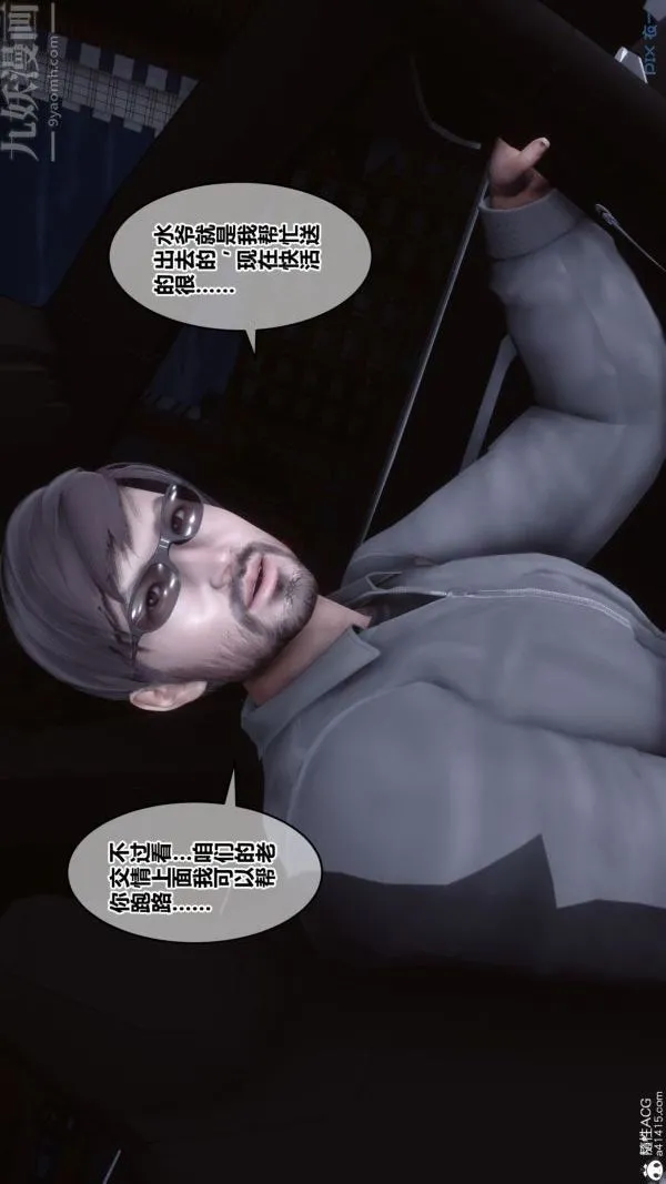 [3D]秘密 - 第43章-03话 - page 65