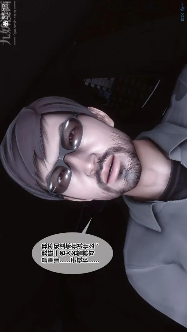 [3D]秘密 - 第43章-03话 - page 67